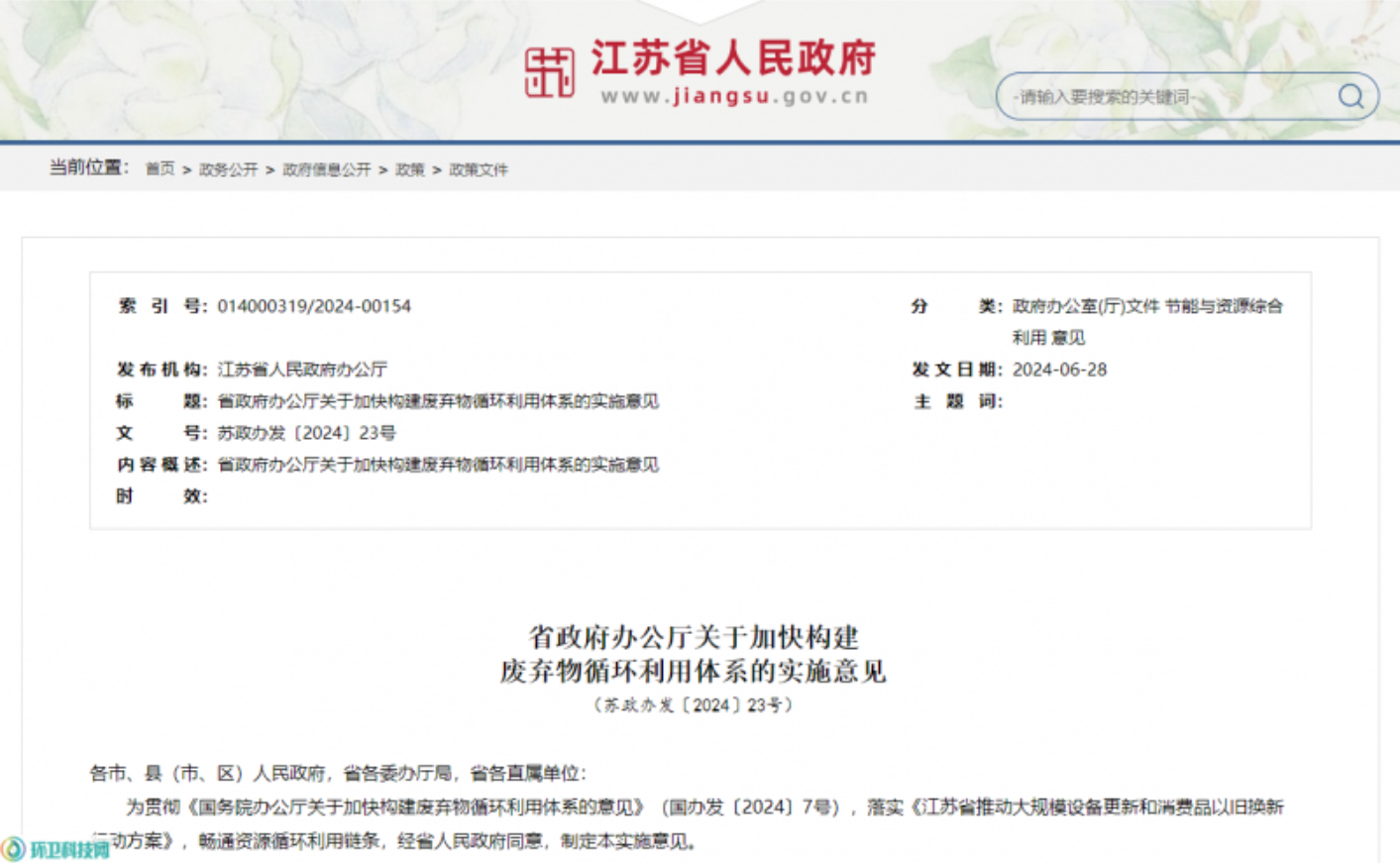 澳门12码