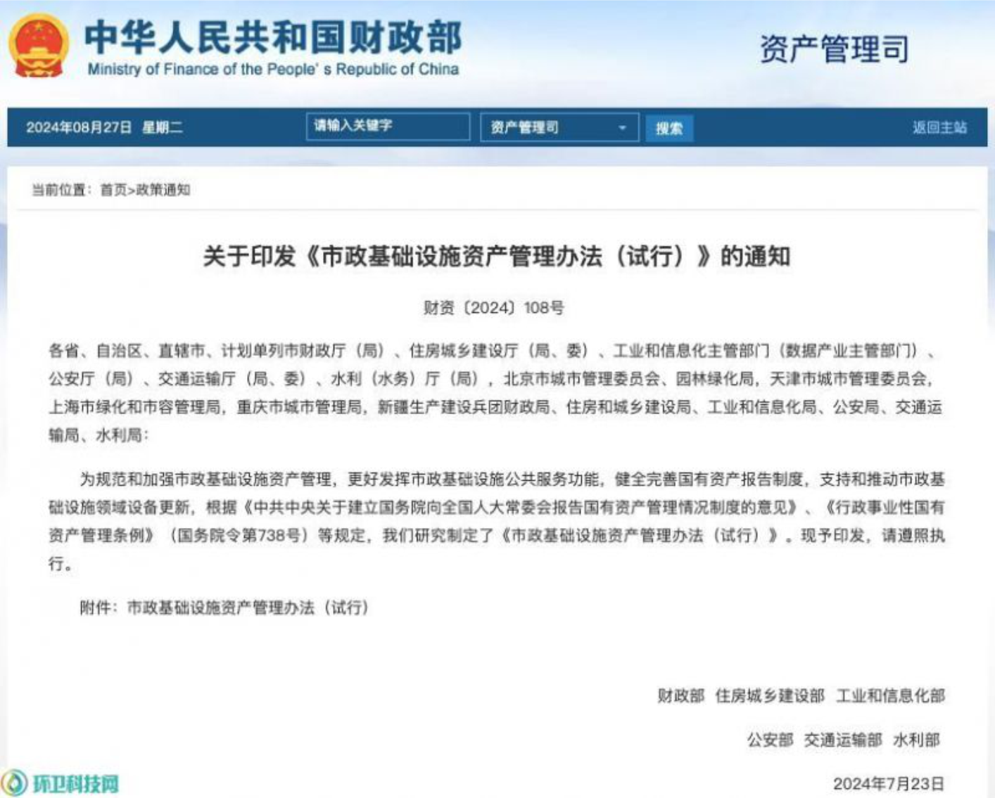 澳门12码