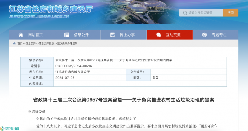 澳门12码