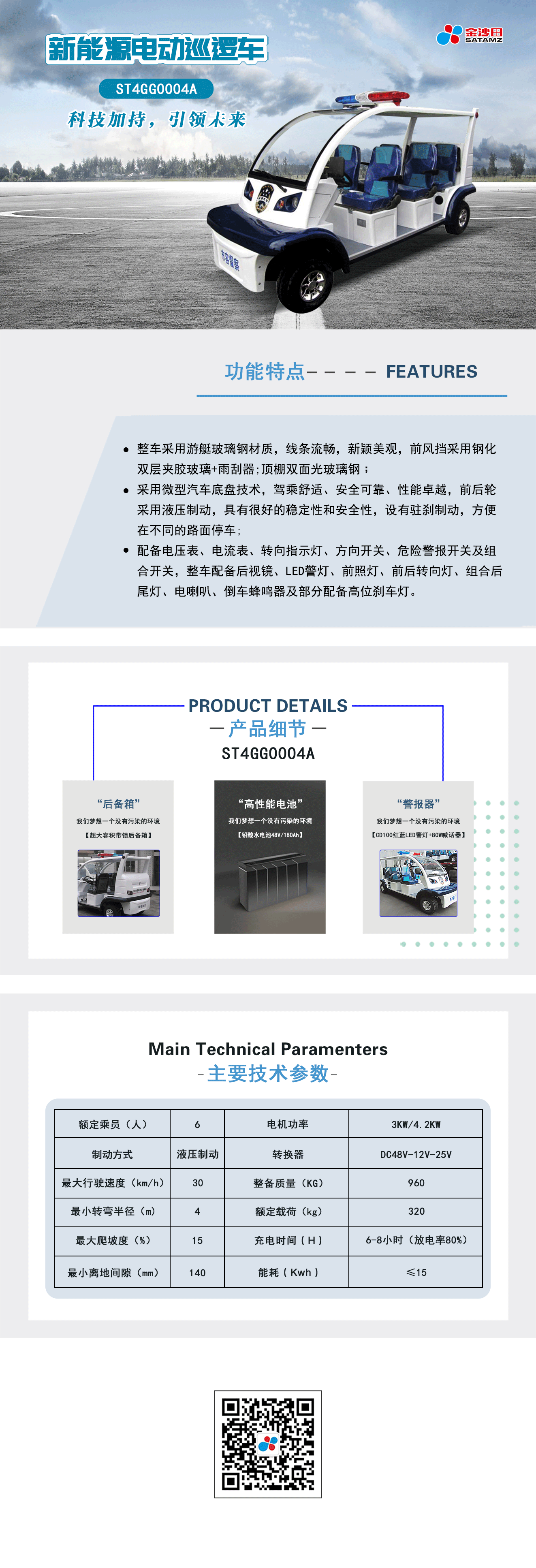 澳门12码