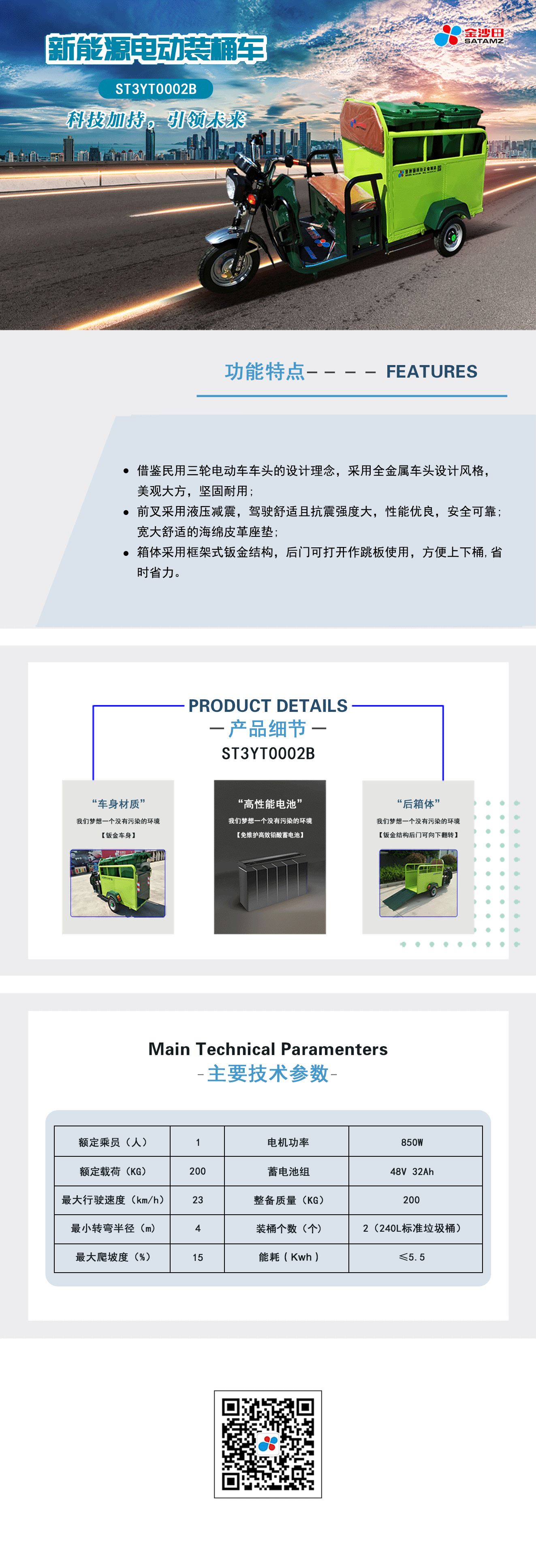 澳门12码