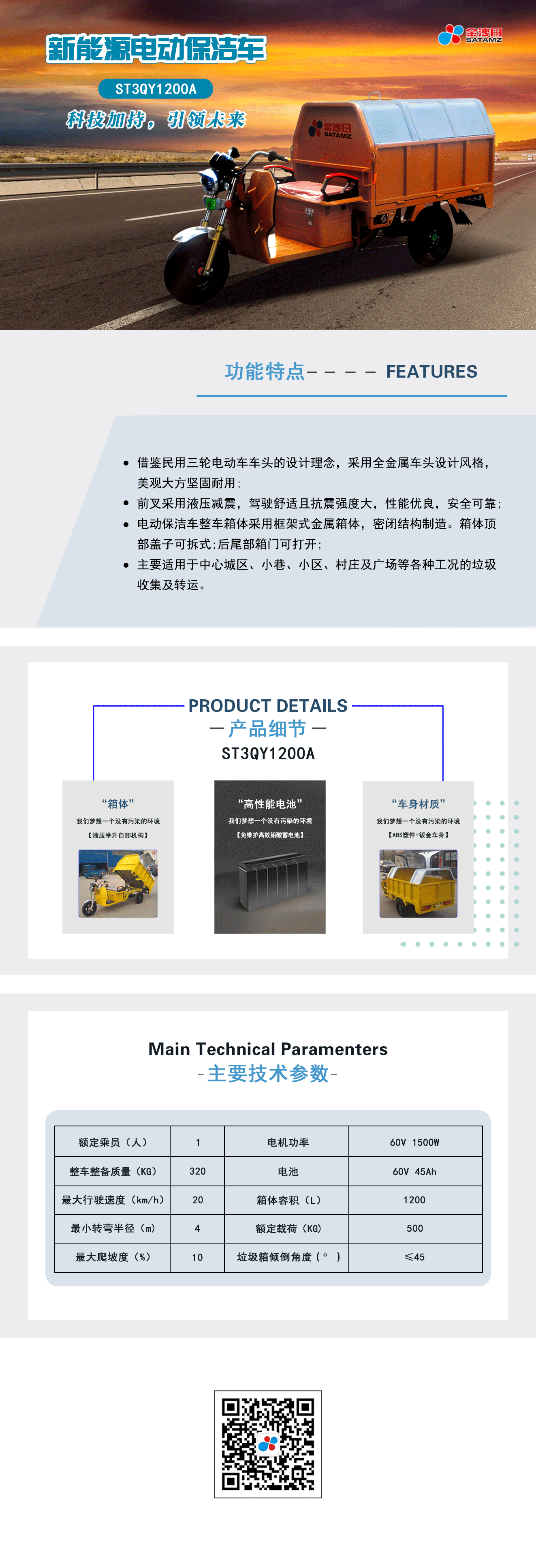 澳门12码