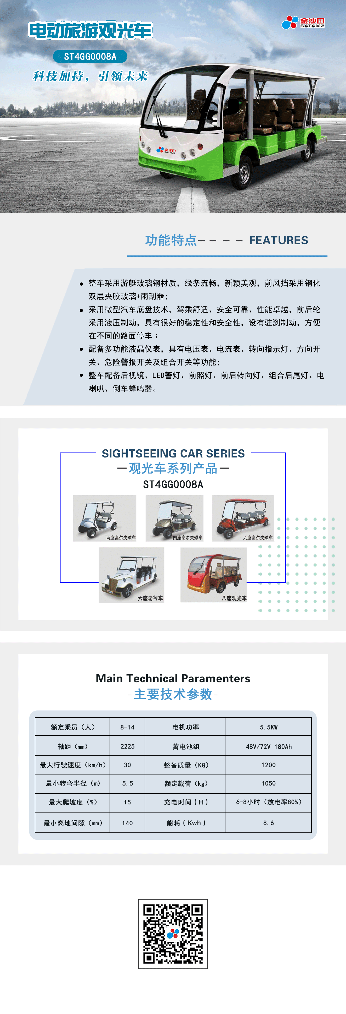 澳门12码