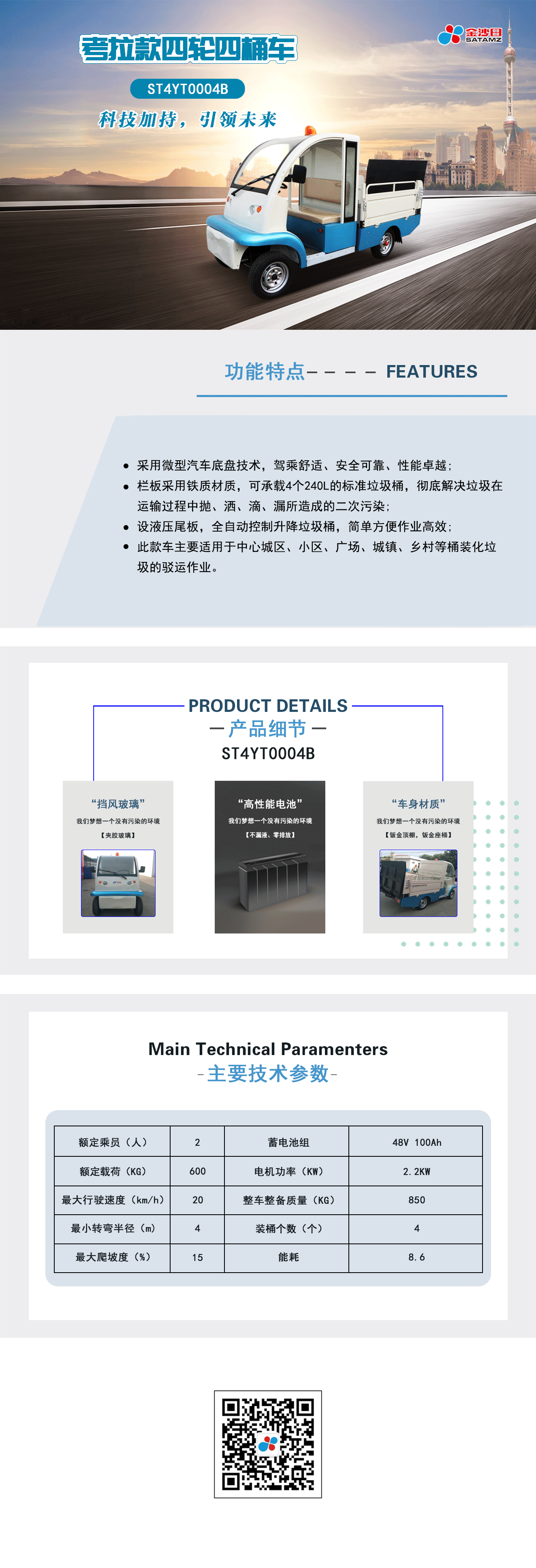 澳门12码